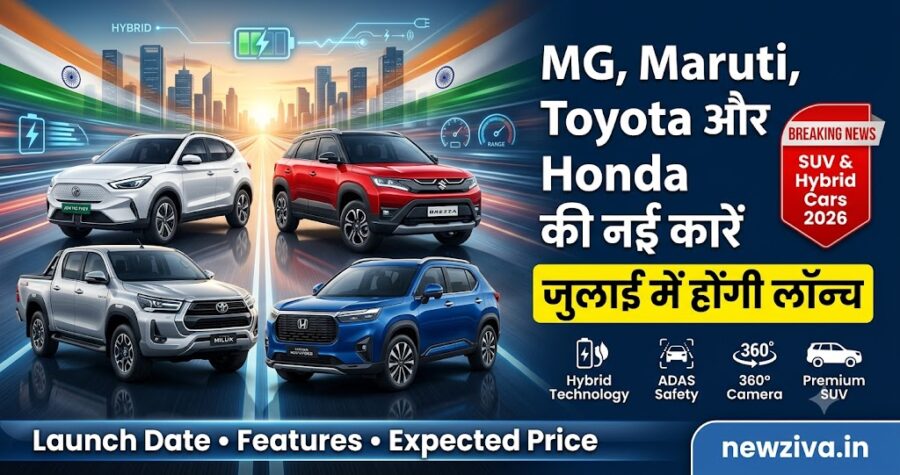 Car Launch July 2026