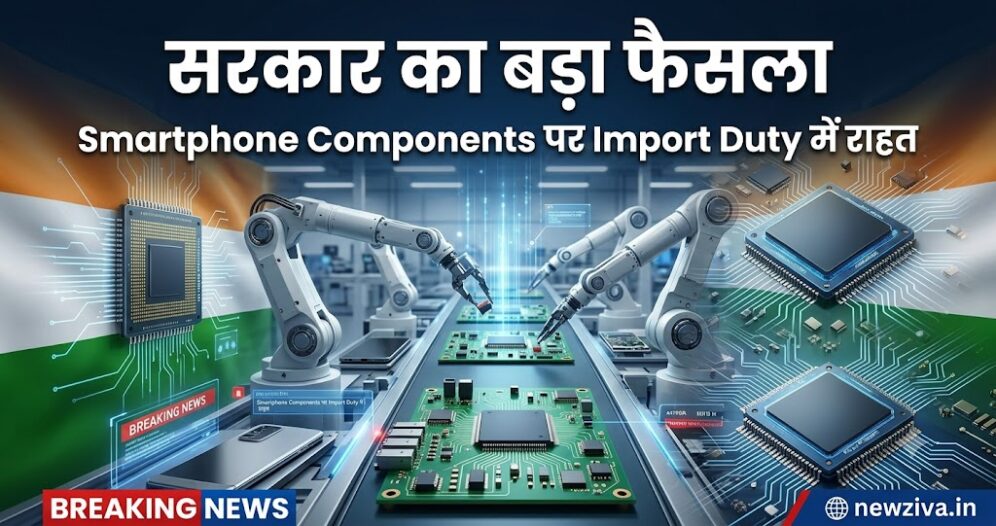 Smartphone Manufacturing News