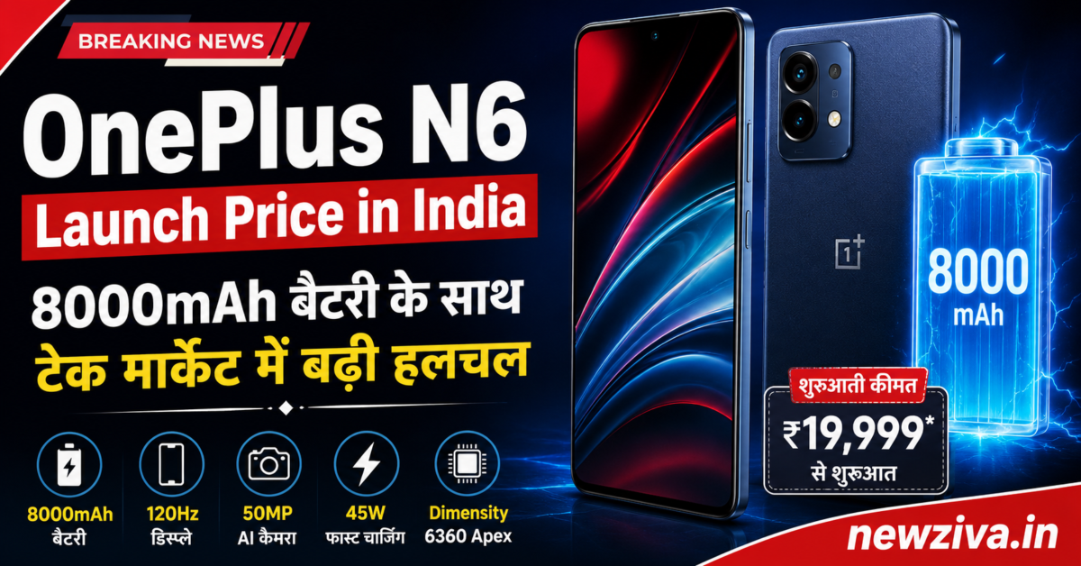 OnePlus N6 Launch Price in India