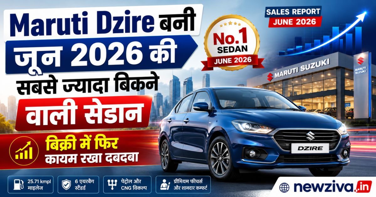 Maruti Dzire Sales Report June 2026