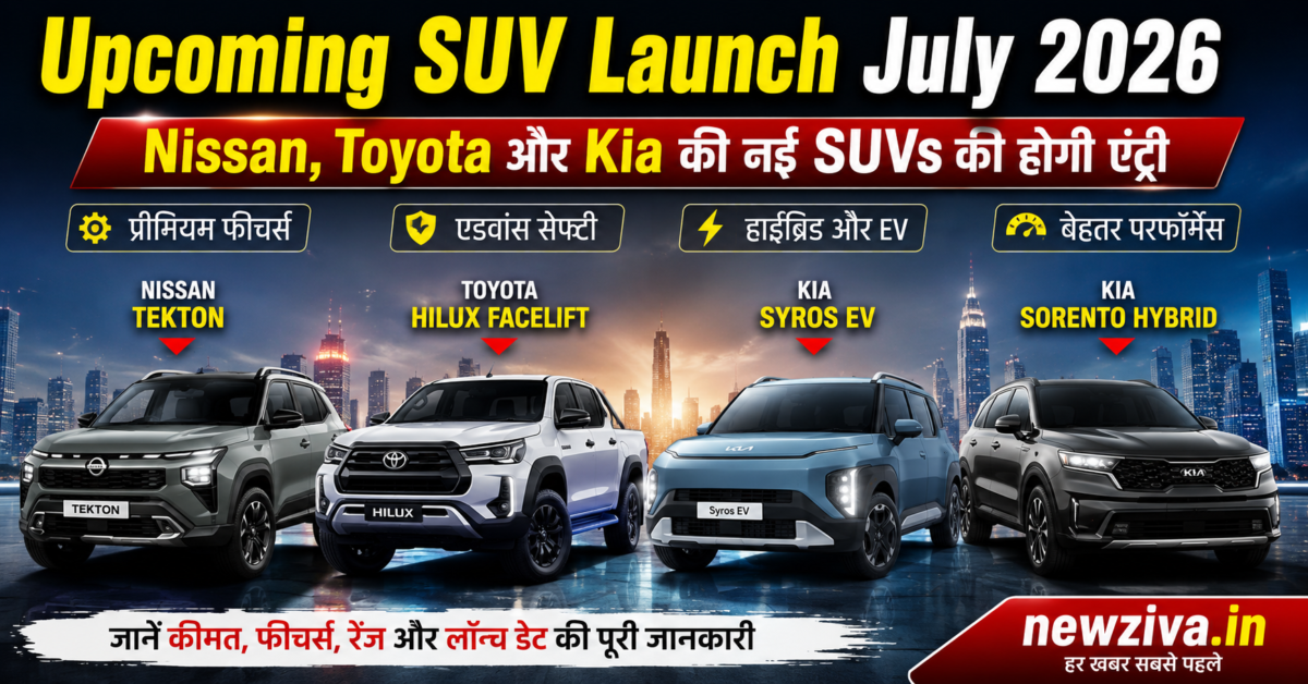 Upcoming SUVs Launch in July 2026