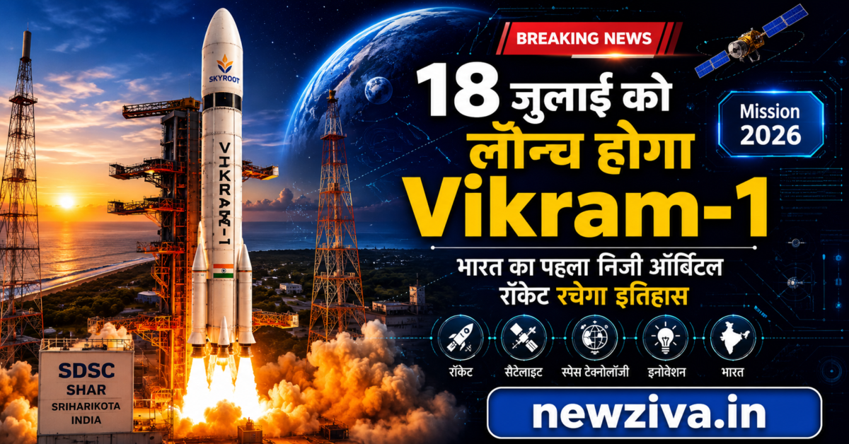Skyroot Vikram-1 Launch