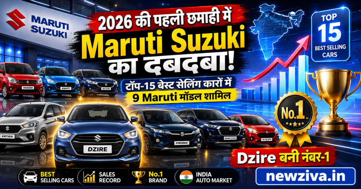 Maruti Suzuki Sales 2026