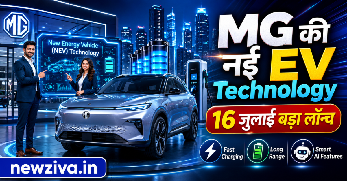 MG India EV Technology Launch 2026