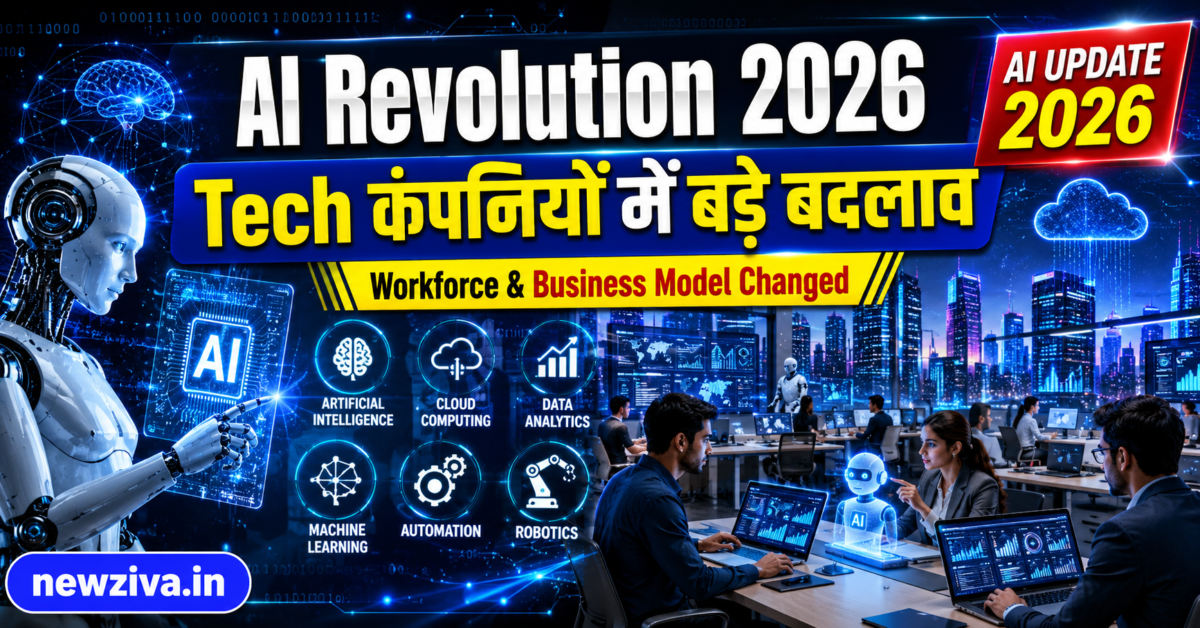 AI Revolution 2026