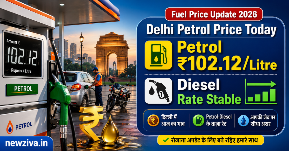 Delhi Petrol Price Today