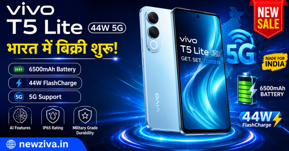 vivo T5 Lite 44W 5G