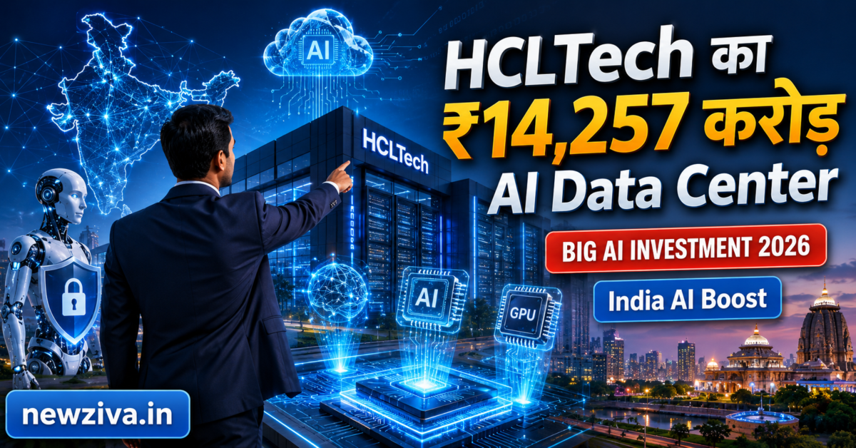 HCLTech Announces