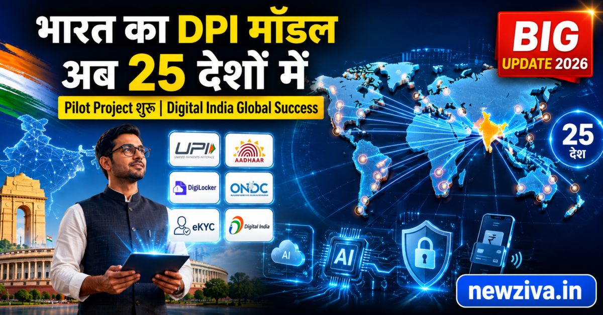 Digital Public Infrastructure