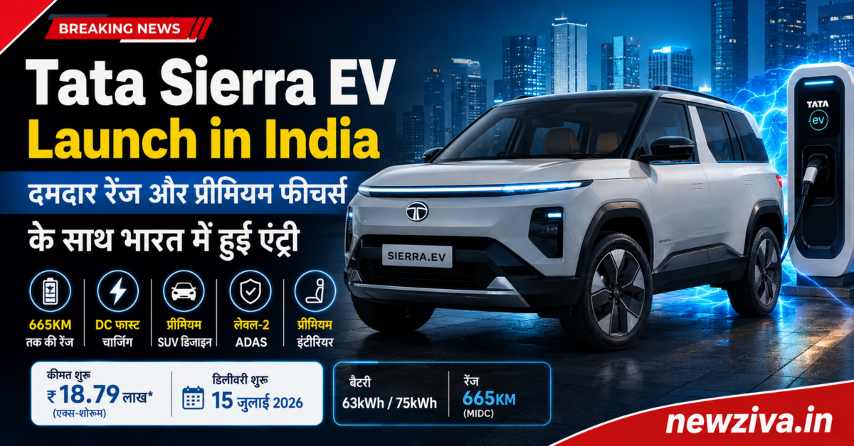 Tata Sierra EV Launch in India
