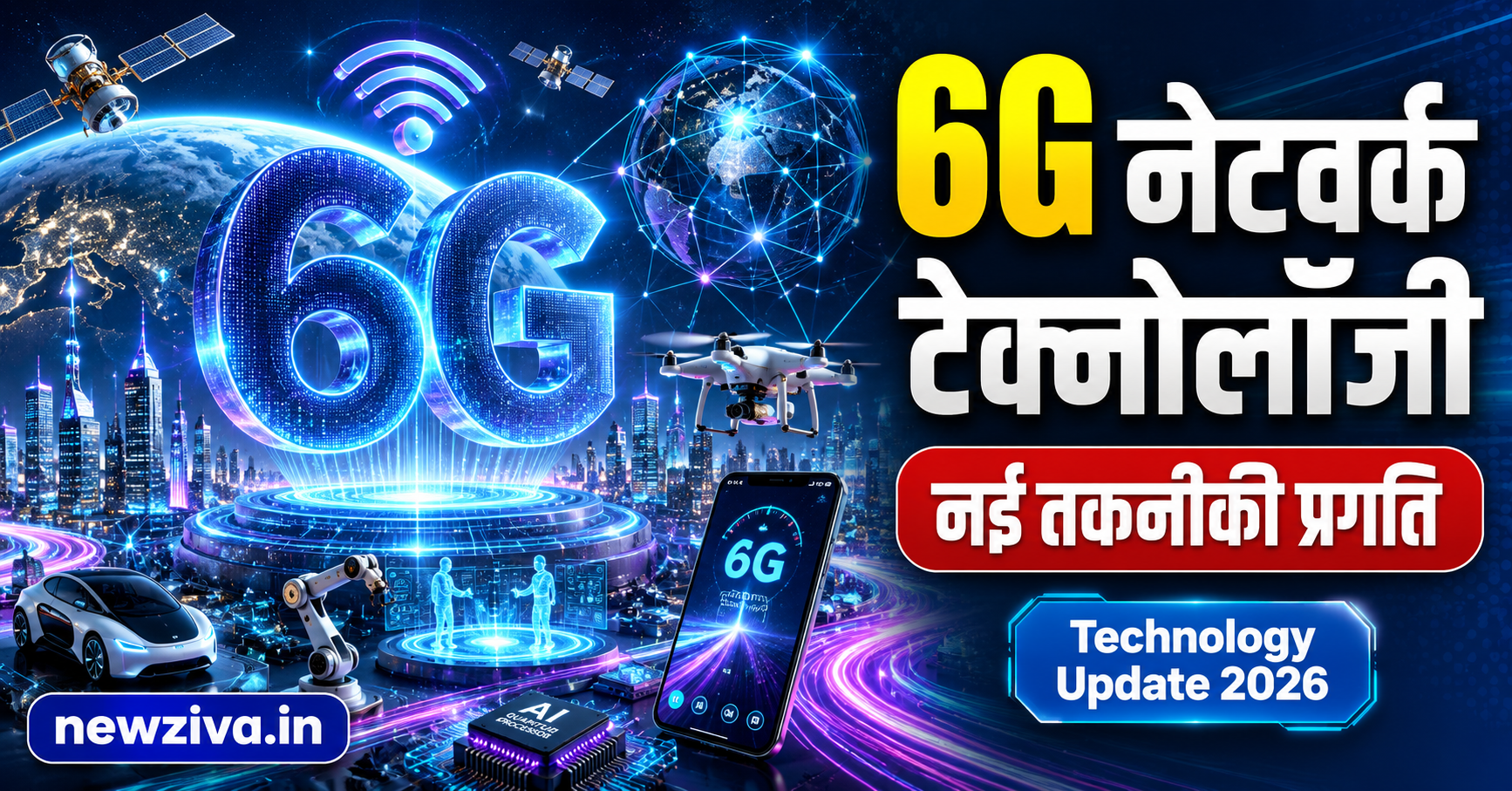 6G Technology Update