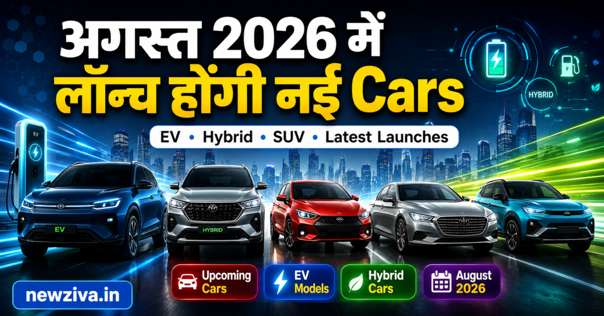 August 2026 Car Launches