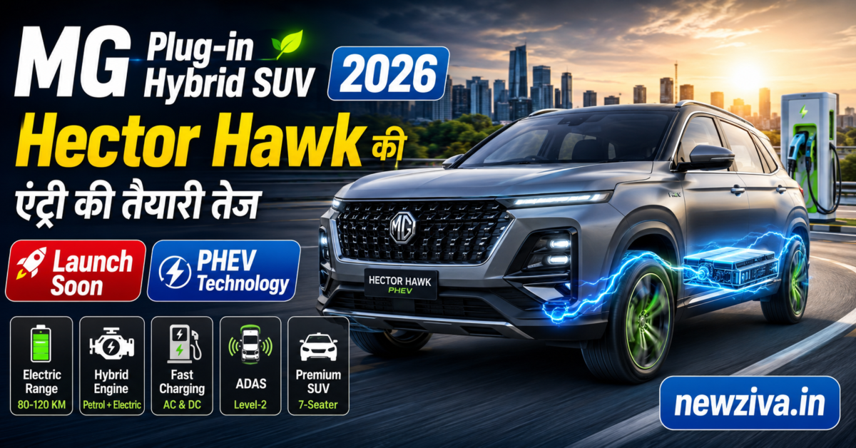 MG Plug-in Hybrid SUV