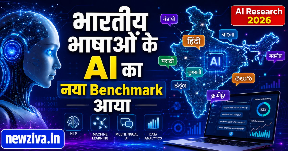 AI और LLM Benchmark