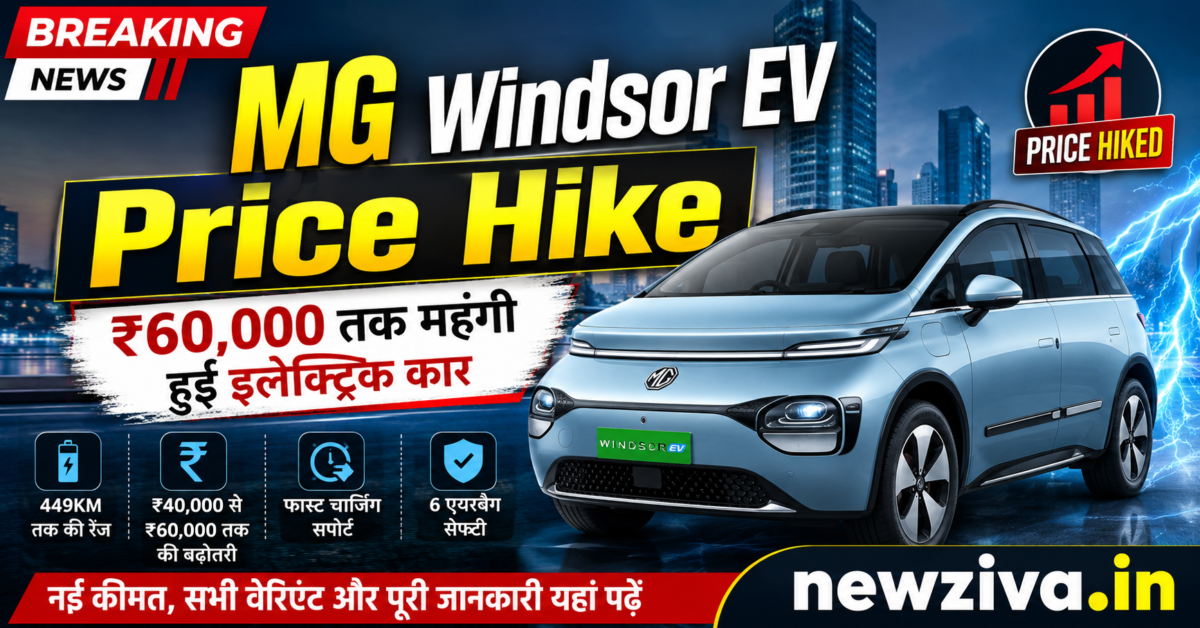 MG Windsor EV Price Hike