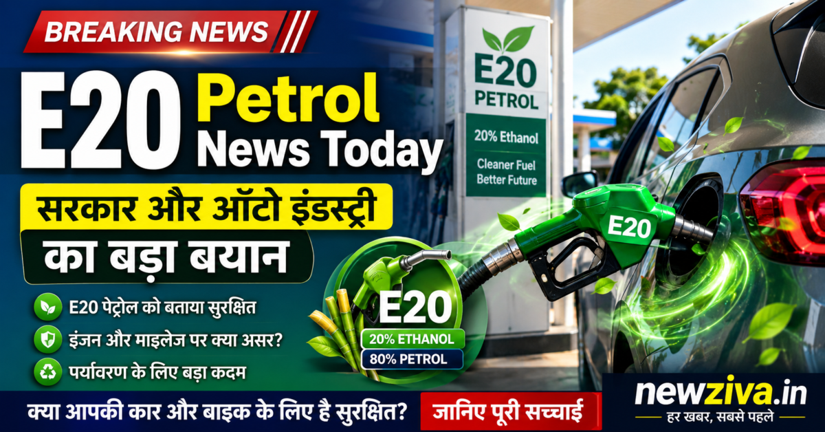 E20 Petrol News Today