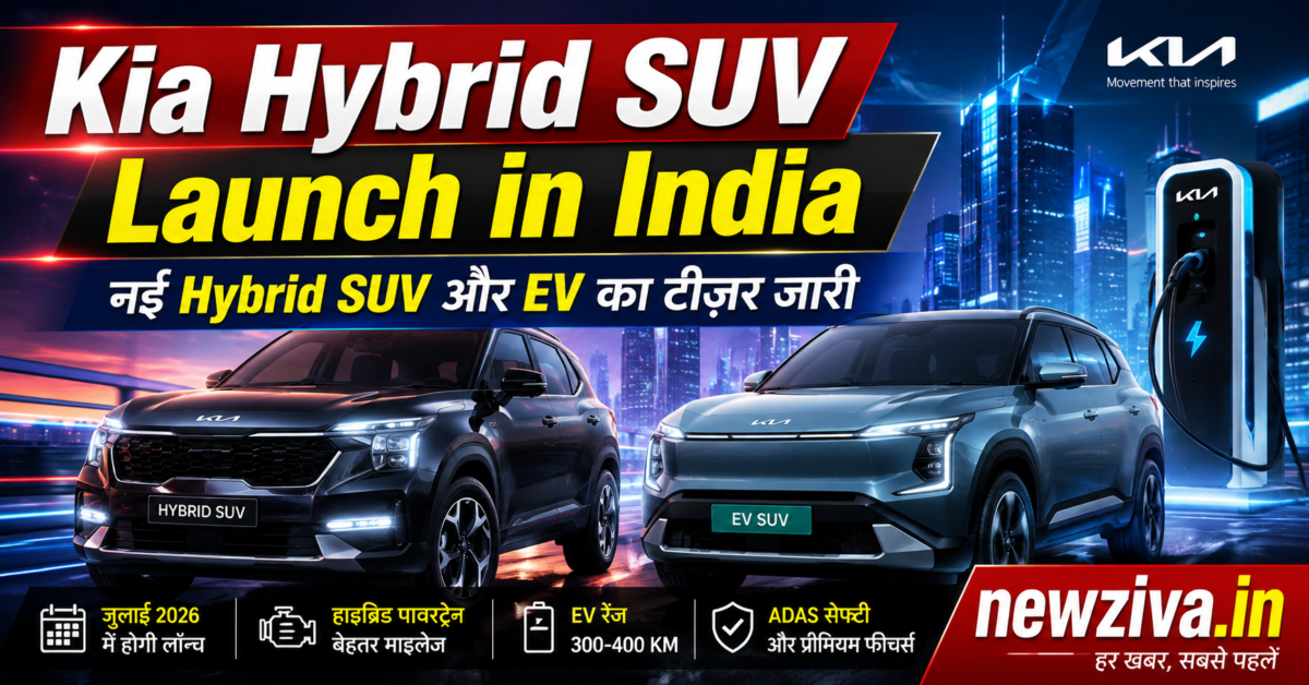 Kia Hybrid SUV Launch in India