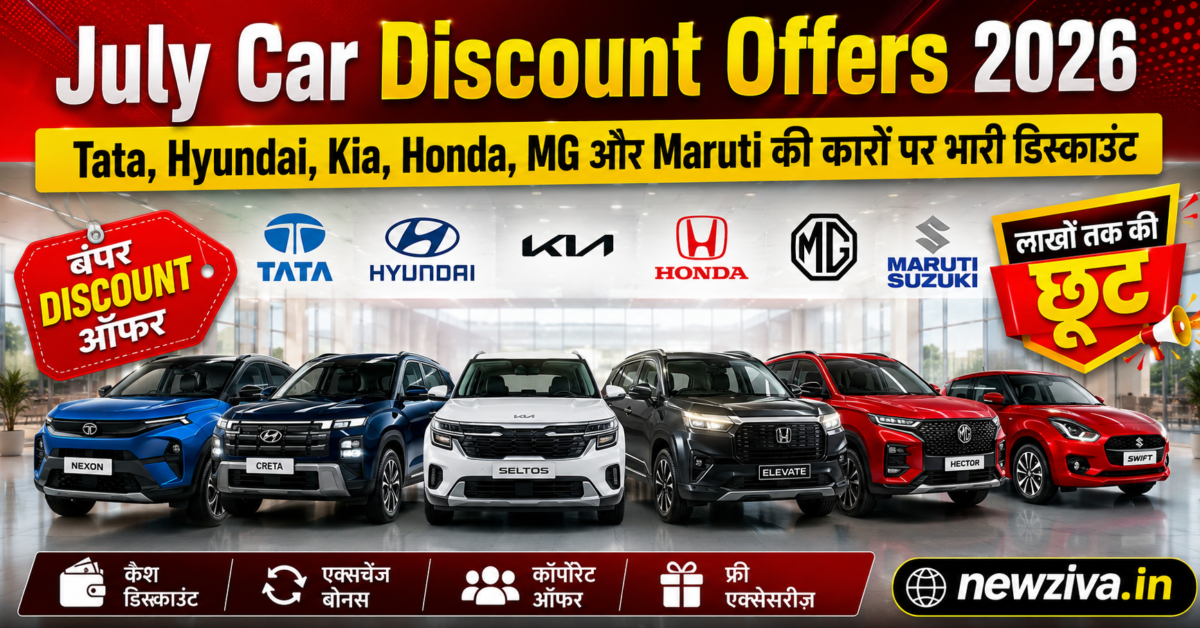 July Car Discount Offers 2026