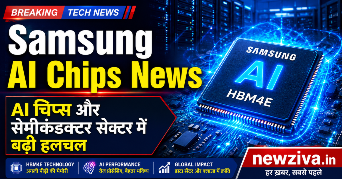 Samsung AI Chips News