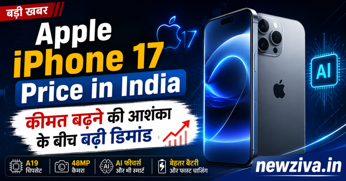 Apple iPhone 17 Price in India