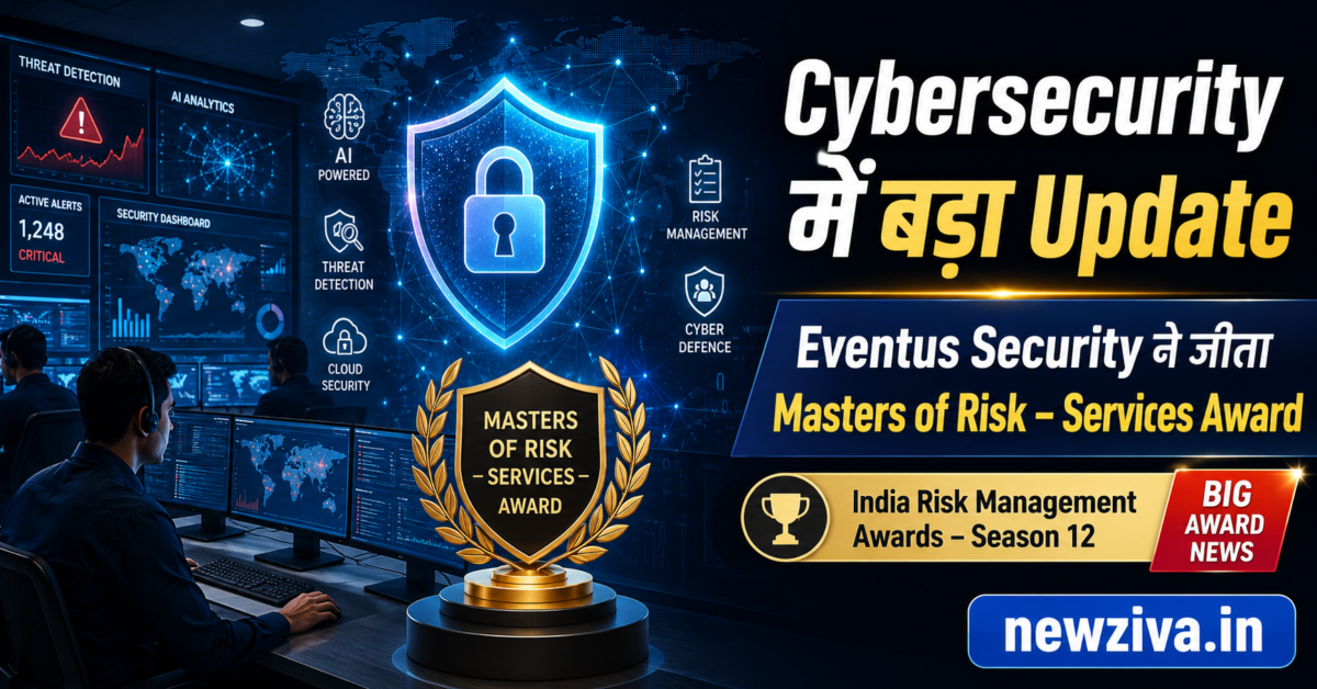 Cybersecurity में बड़ा Update