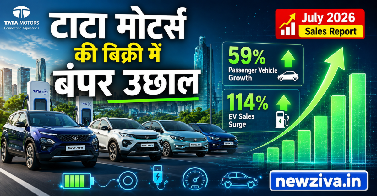 Tata Motors