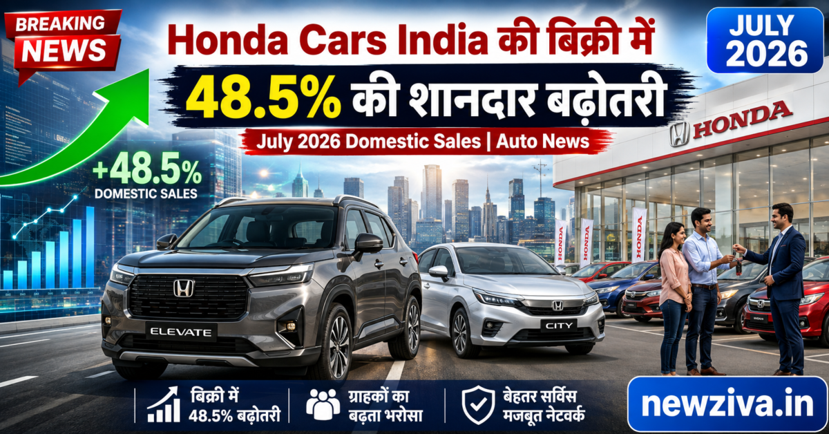 Honda Cars India
