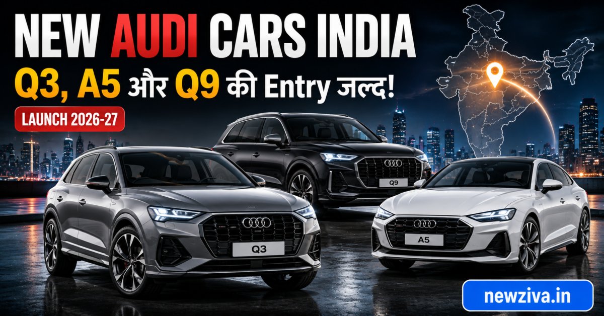 Audi Q3 A5 और Q9