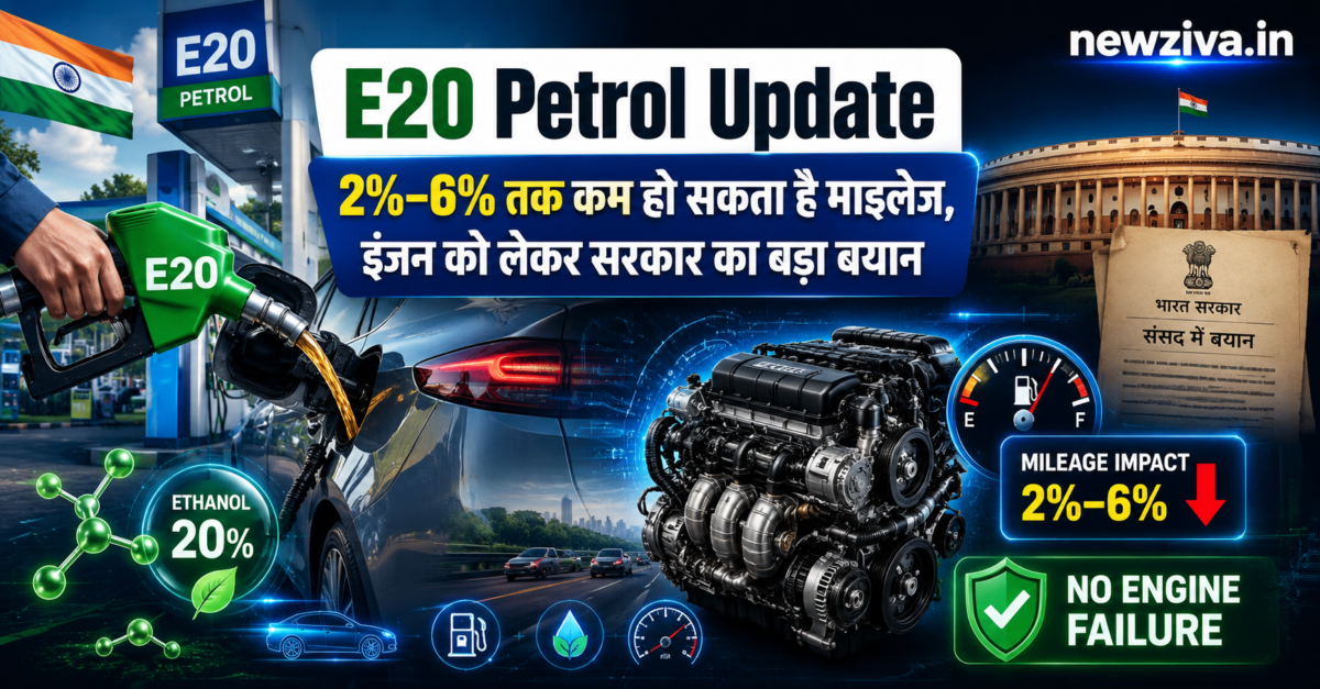 E20 Petrol