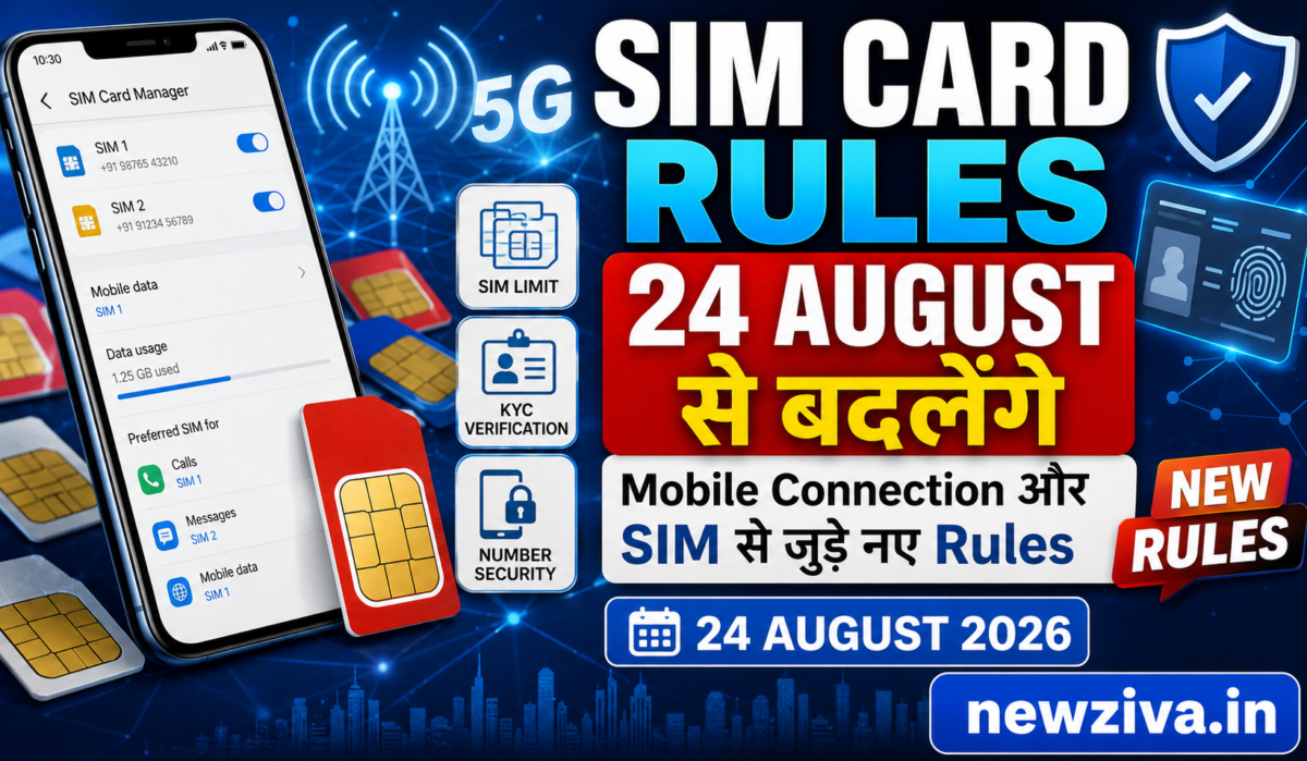 SIM Card Rules