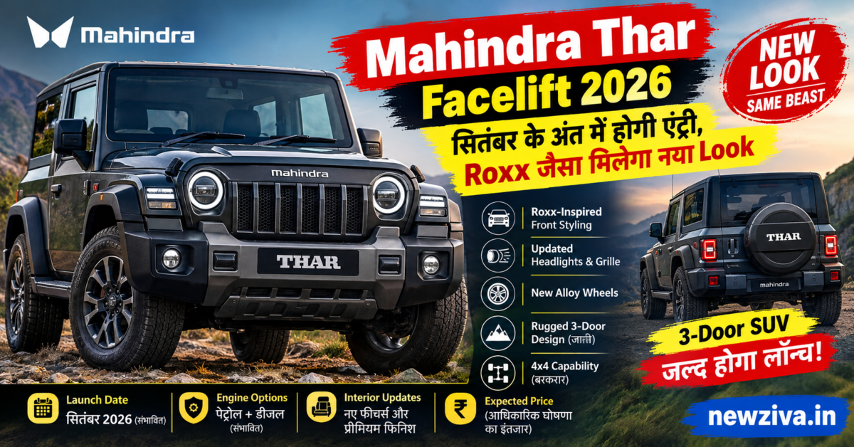 Mahindra Thar