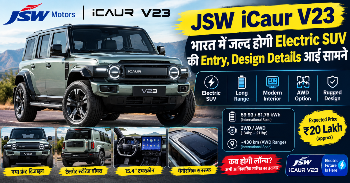 JSW iCaur V23