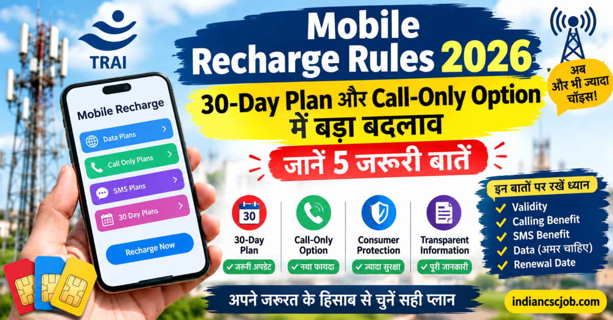 Mobile Recharge Rules 2026
